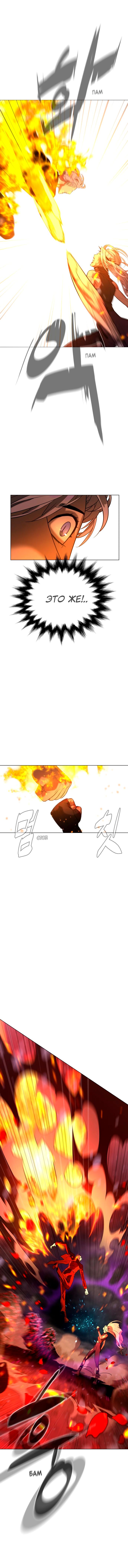 Глава 86 - страница 10