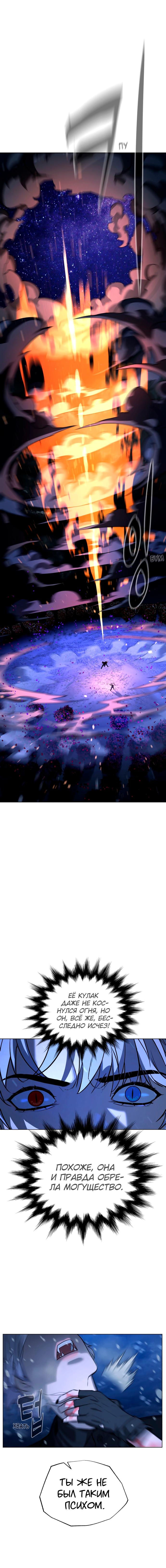 Глава 86 - страница 11