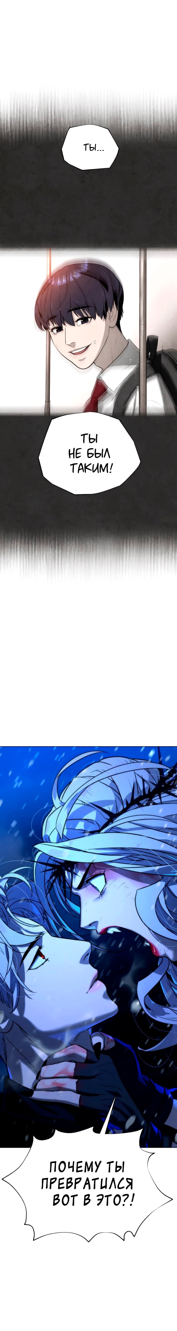 Глава 86 - страница 12