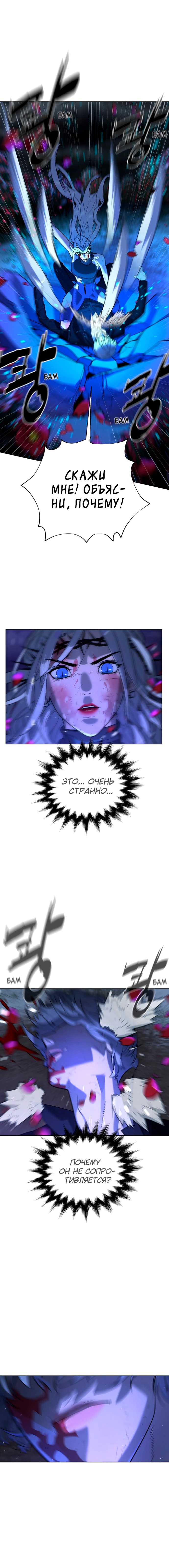 Глава 86 - страница 13