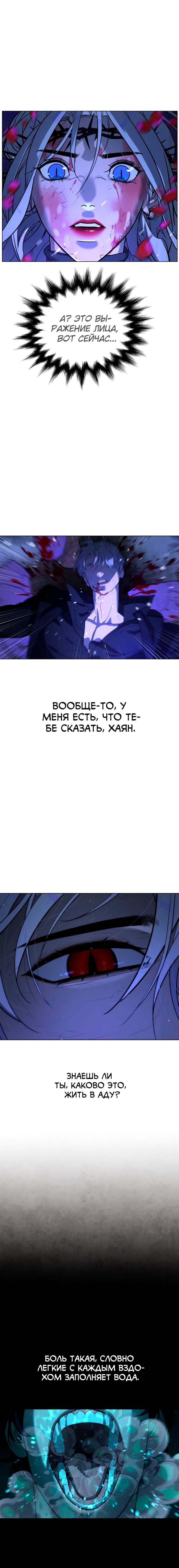 Глава 86 - страница 14