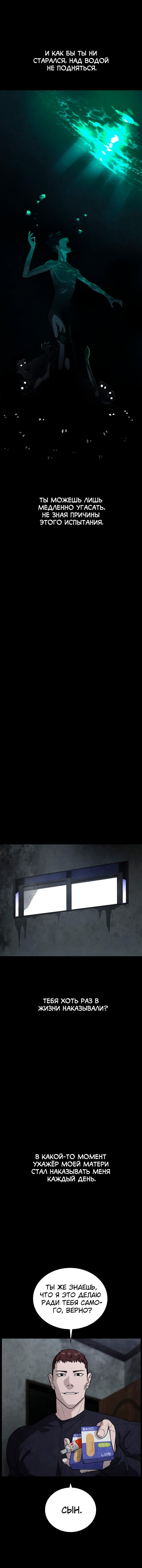 Глава 86 - страница 15