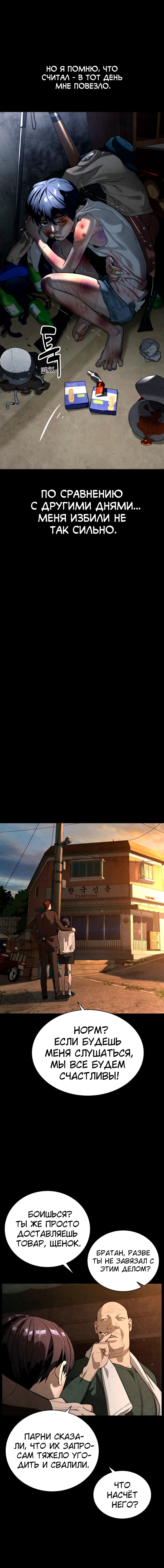 Глава 86 - страница 16