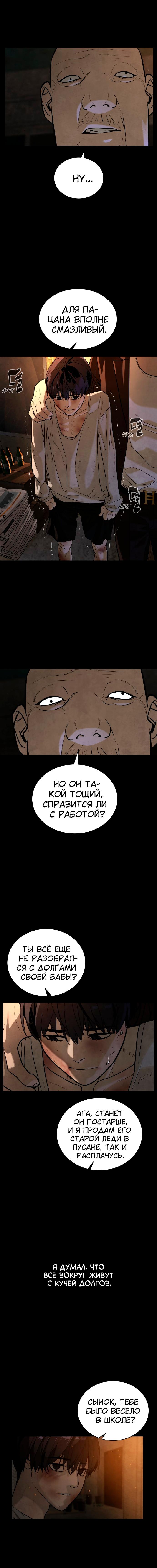 Глава 86 - страница 17