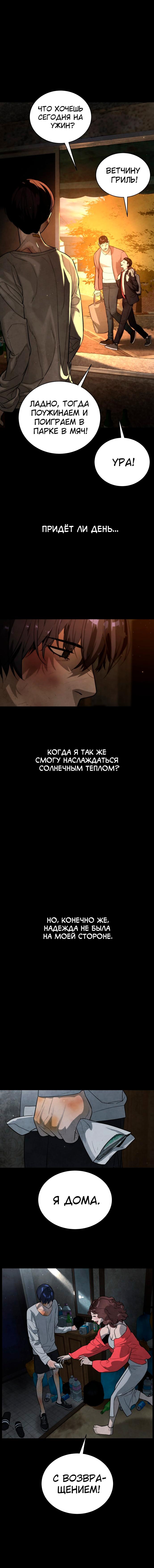 Глава 86 - страница 18