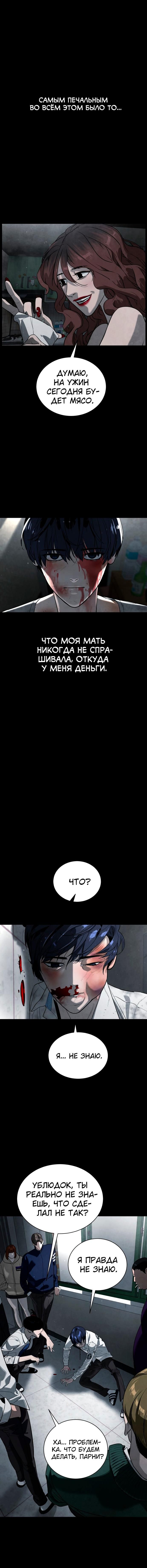 Глава 86 - страница 19