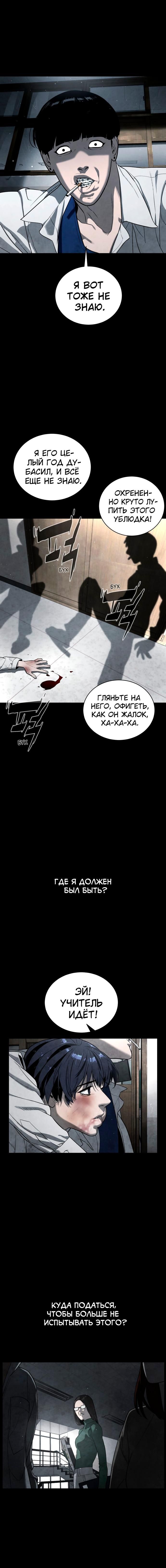 Глава 86 - страница 20