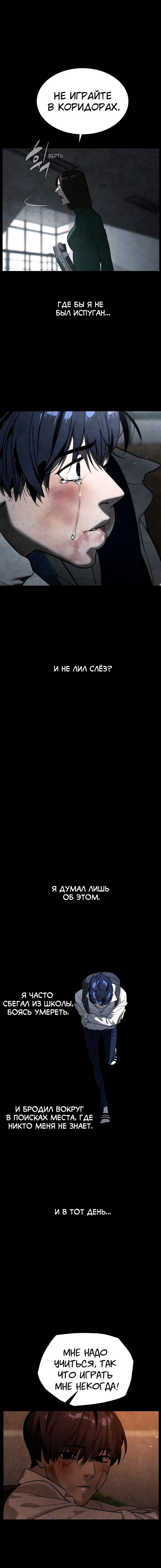 Глава 86 - страница 21