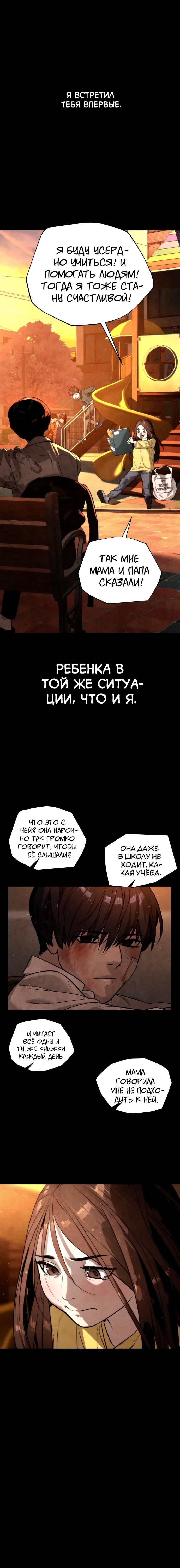 Глава 86 - страница 22