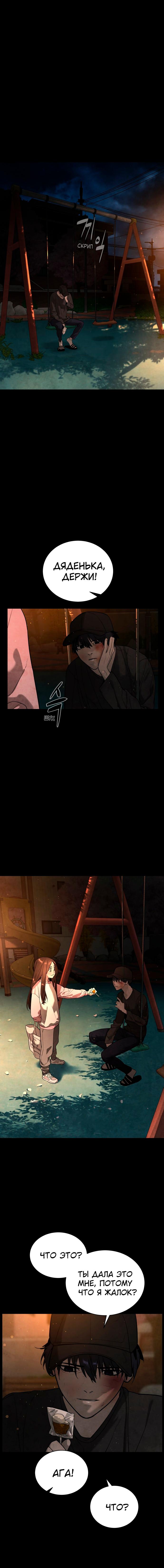 Глава 86 - страница 23