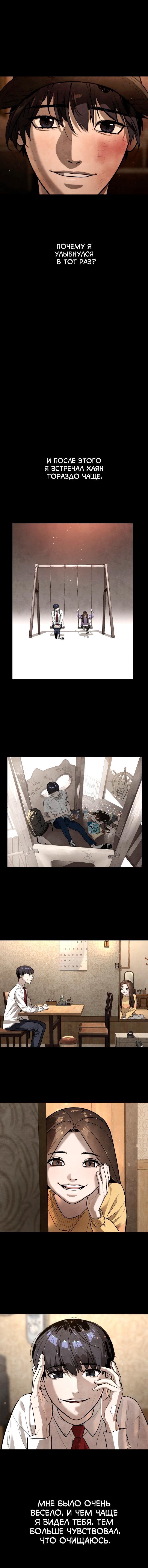 Глава 86 - страница 25