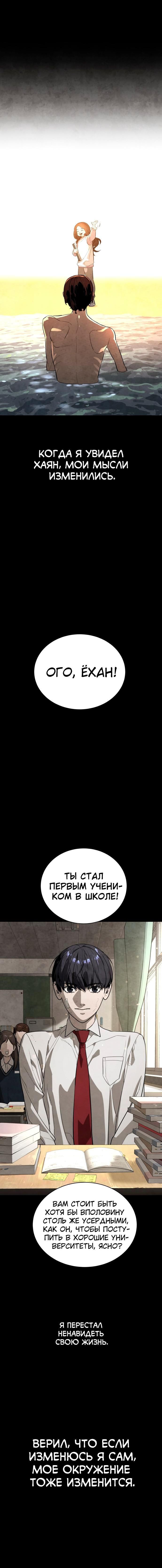 Глава 86 - страница 26