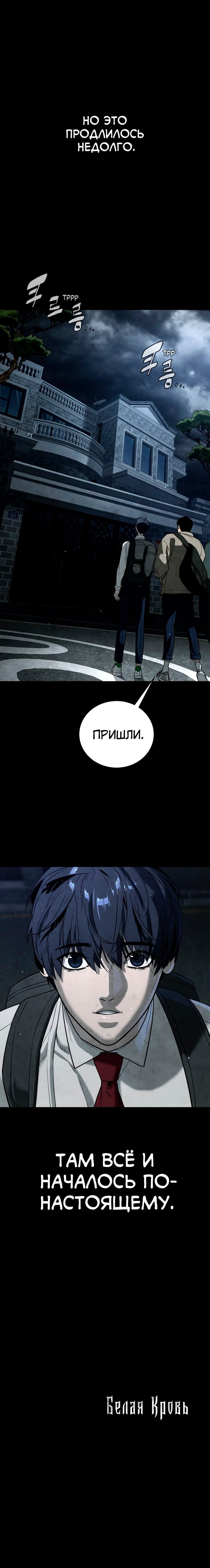 Глава 86 - страница 29