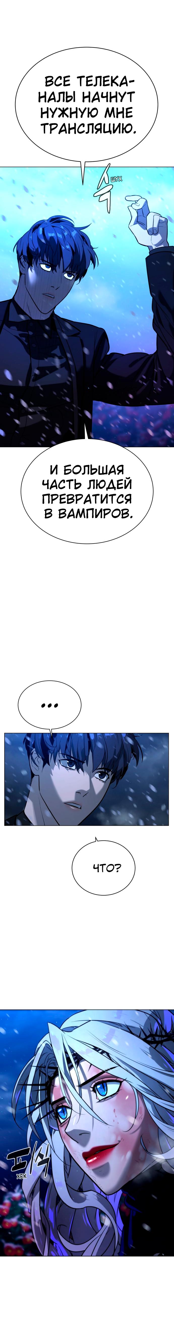 Глава 86 - страница 5