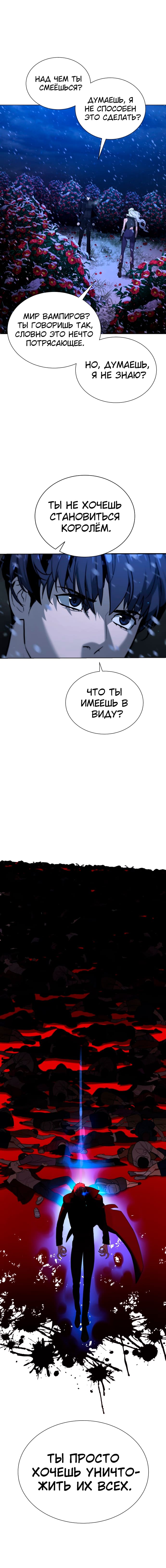 Глава 86 - страница 6