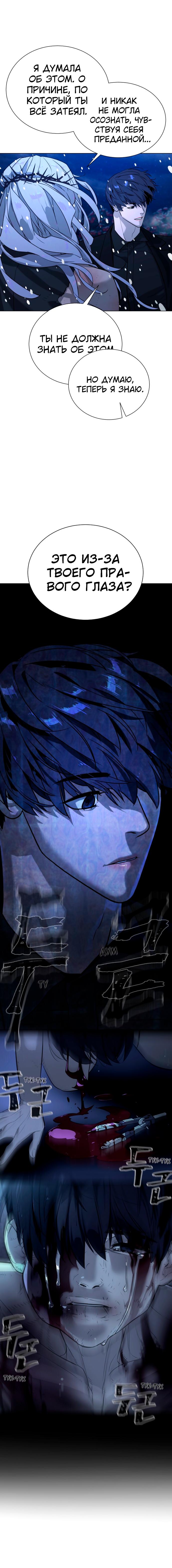 Глава 86 - страница 7