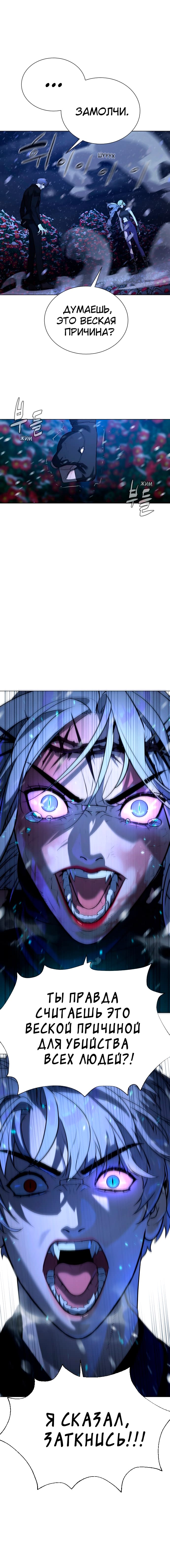 Глава 86 - страница 8