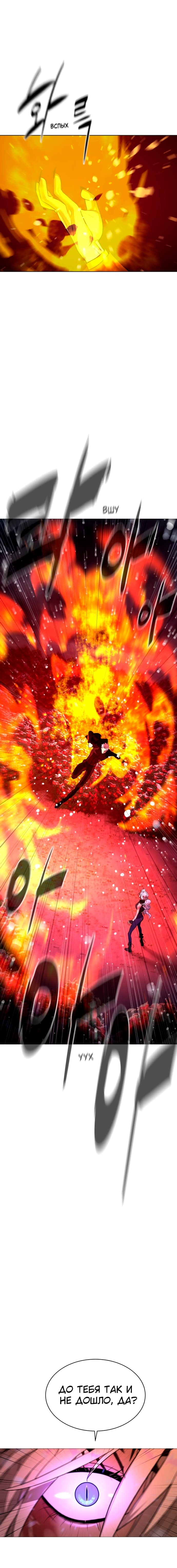 Глава 86 - страница 9