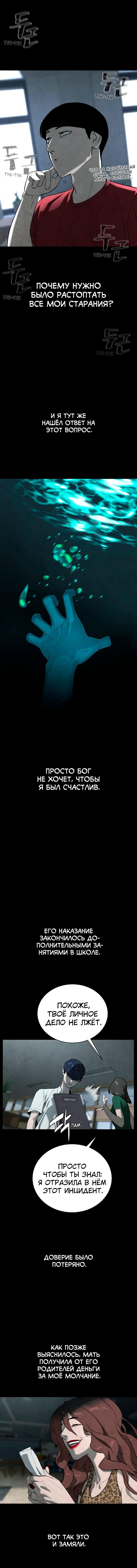 Глава 87 - страница 10