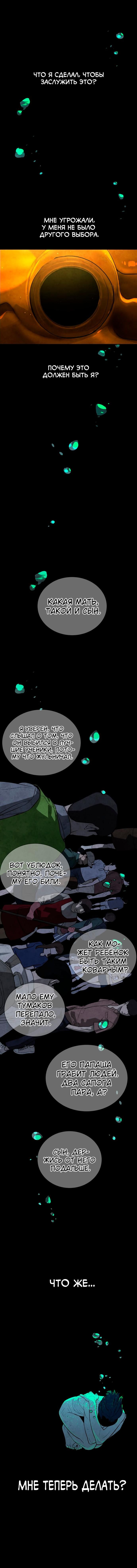 Глава 87 - страница 11