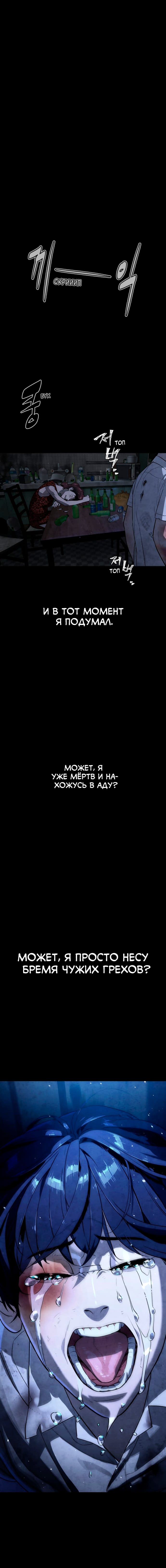 Глава 87 - страница 12