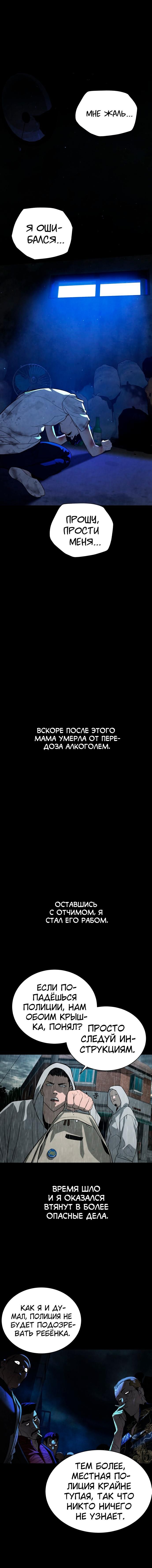 Глава 87 - страница 13