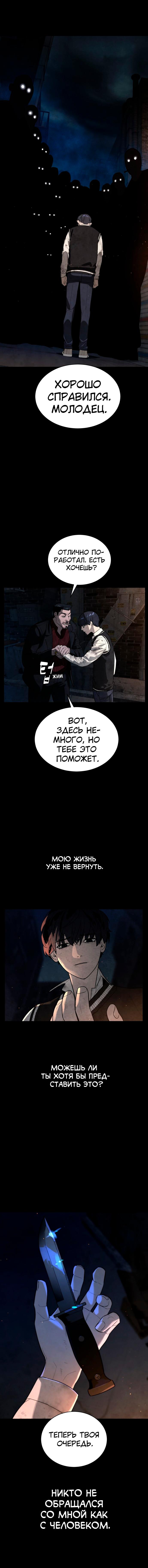 Глава 87 - страница 14