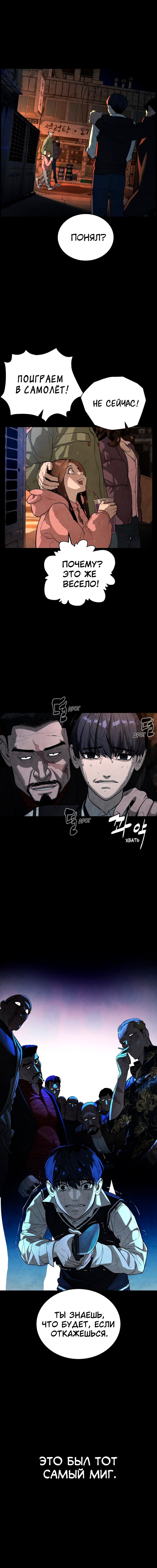 Глава 87 - страница 15