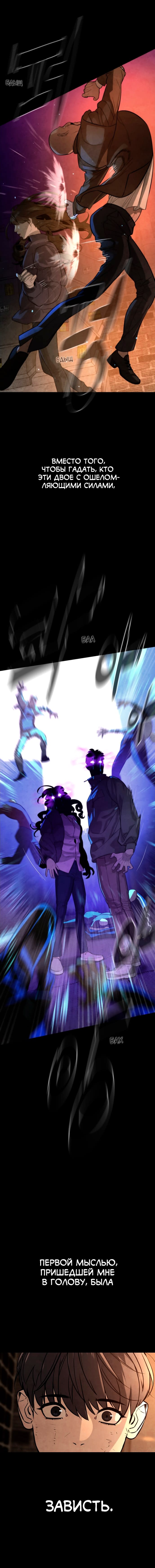 Глава 87 - страница 17