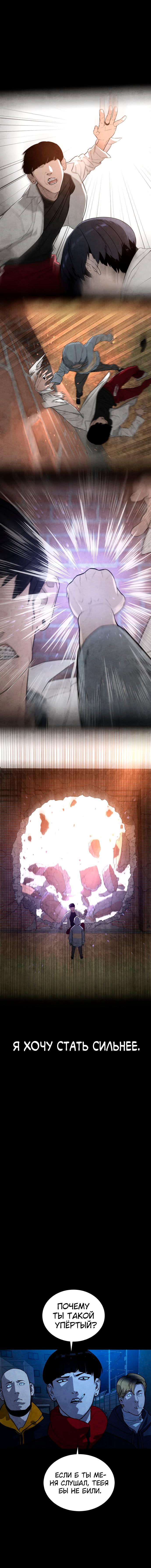 Глава 87 - страница 18