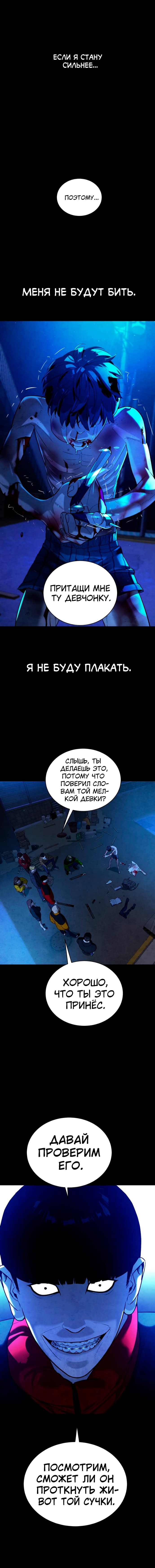 Глава 87 - страница 19