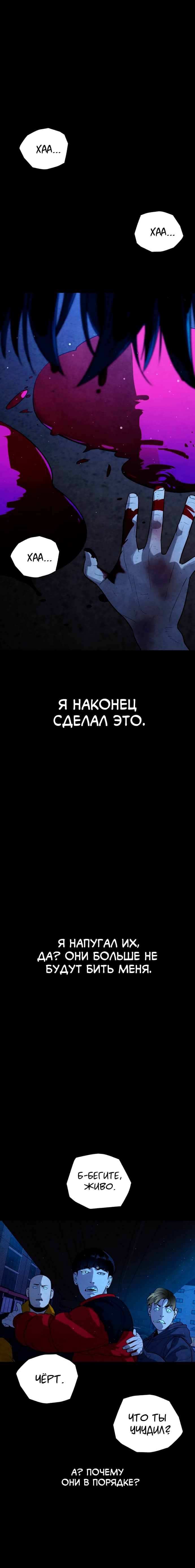 Глава 87 - страница 21