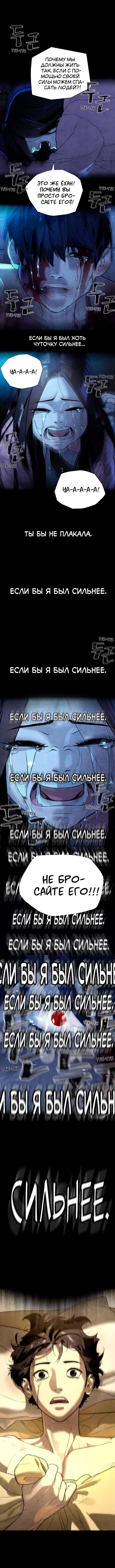 Глава 87 - страница 23