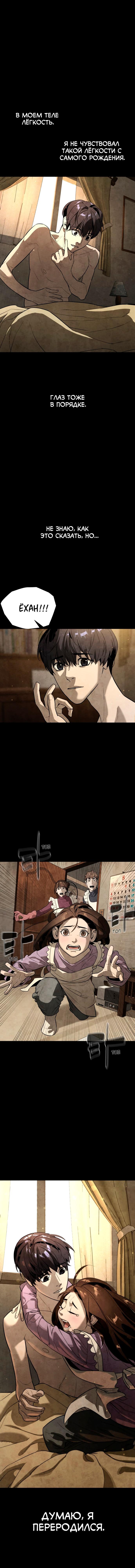 Глава 87 - страница 24