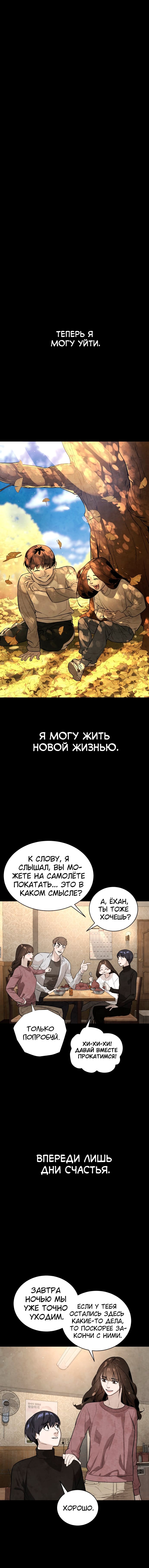 Глава 87 - страница 25