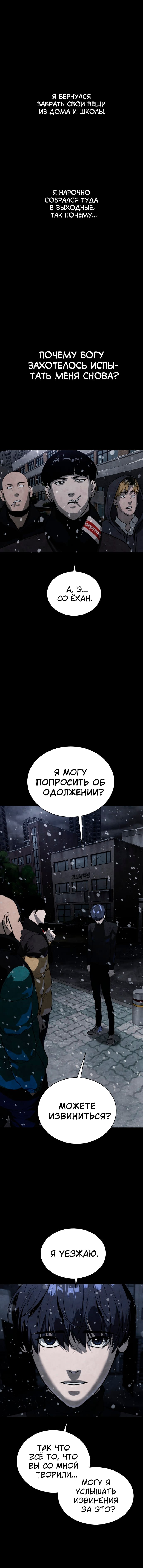 Глава 87 - страница 26