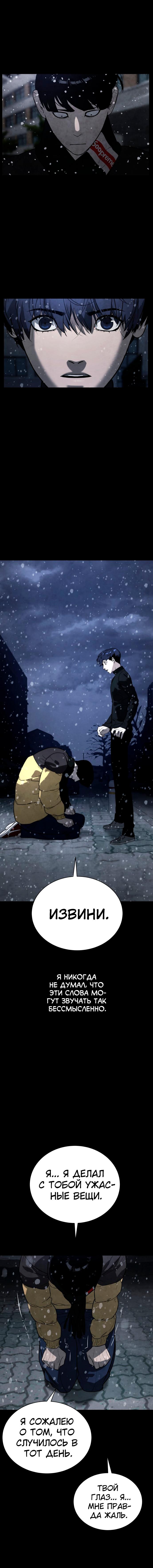 Глава 87 - страница 27