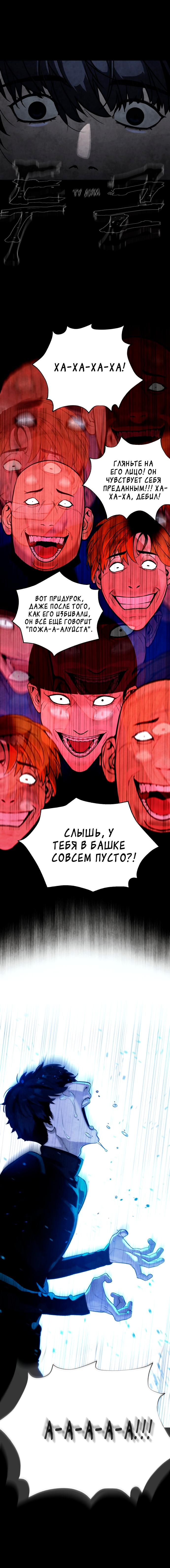 Глава 87 - страница 29