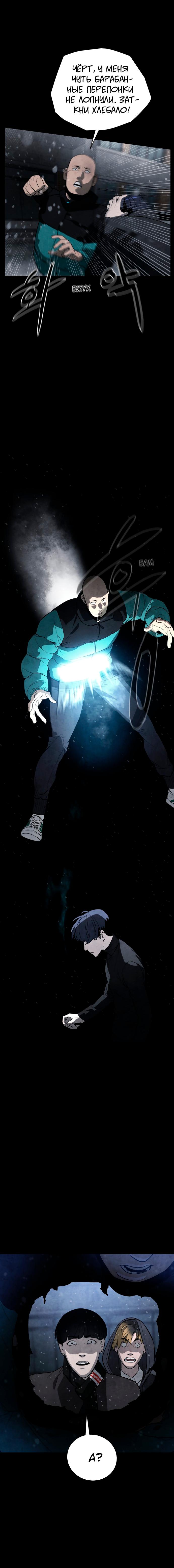 Глава 87 - страница 30