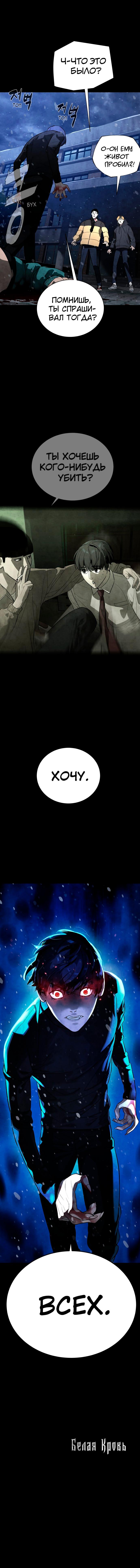 Глава 87 - страница 31