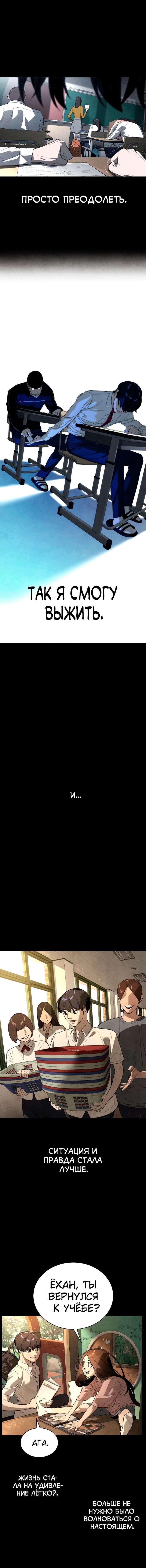 Глава 87 - страница 6