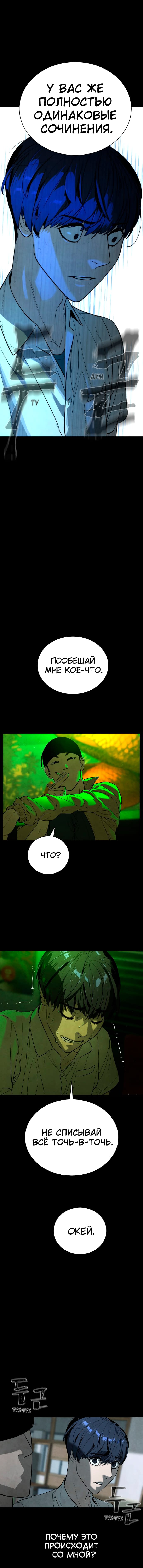 Глава 87 - страница 9