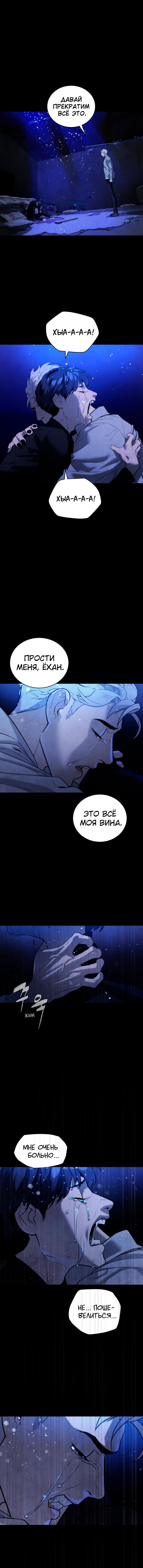 Глава 88 - страница 10