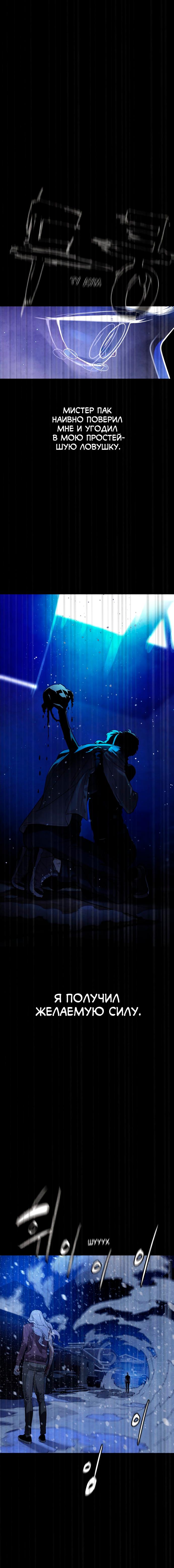 Глава 88 - страница 11