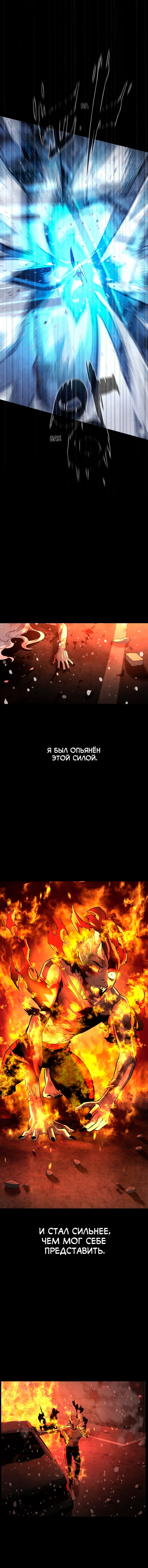 Глава 88 - страница 13