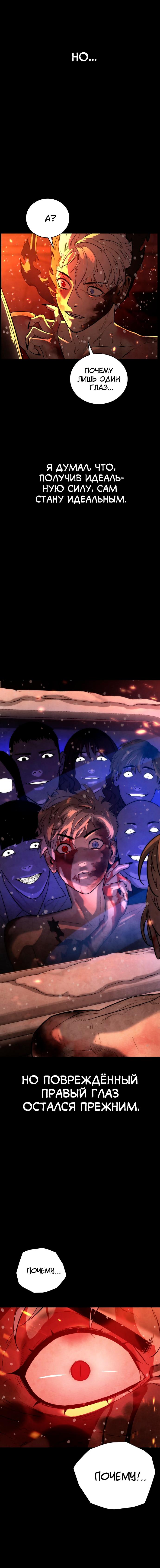 Глава 88 - страница 14