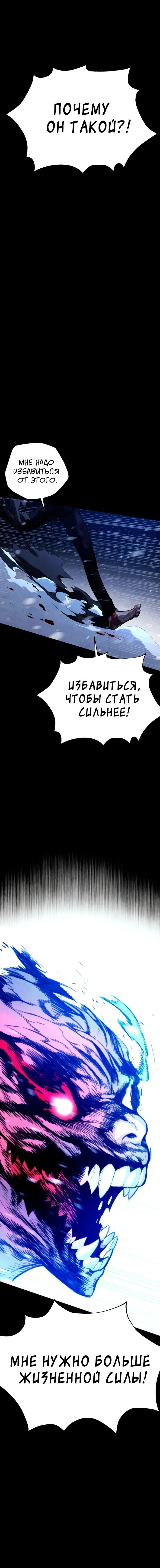 Глава 88 - страница 15