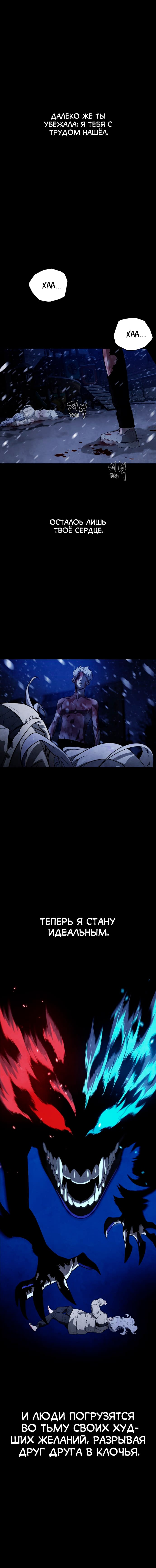 Глава 88 - страница 16