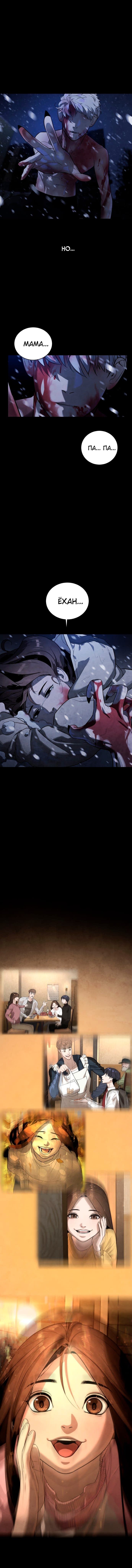 Глава 88 - страница 17