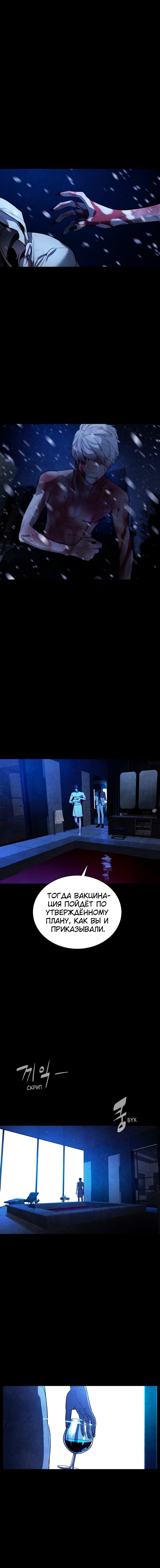 Глава 88 - страница 18